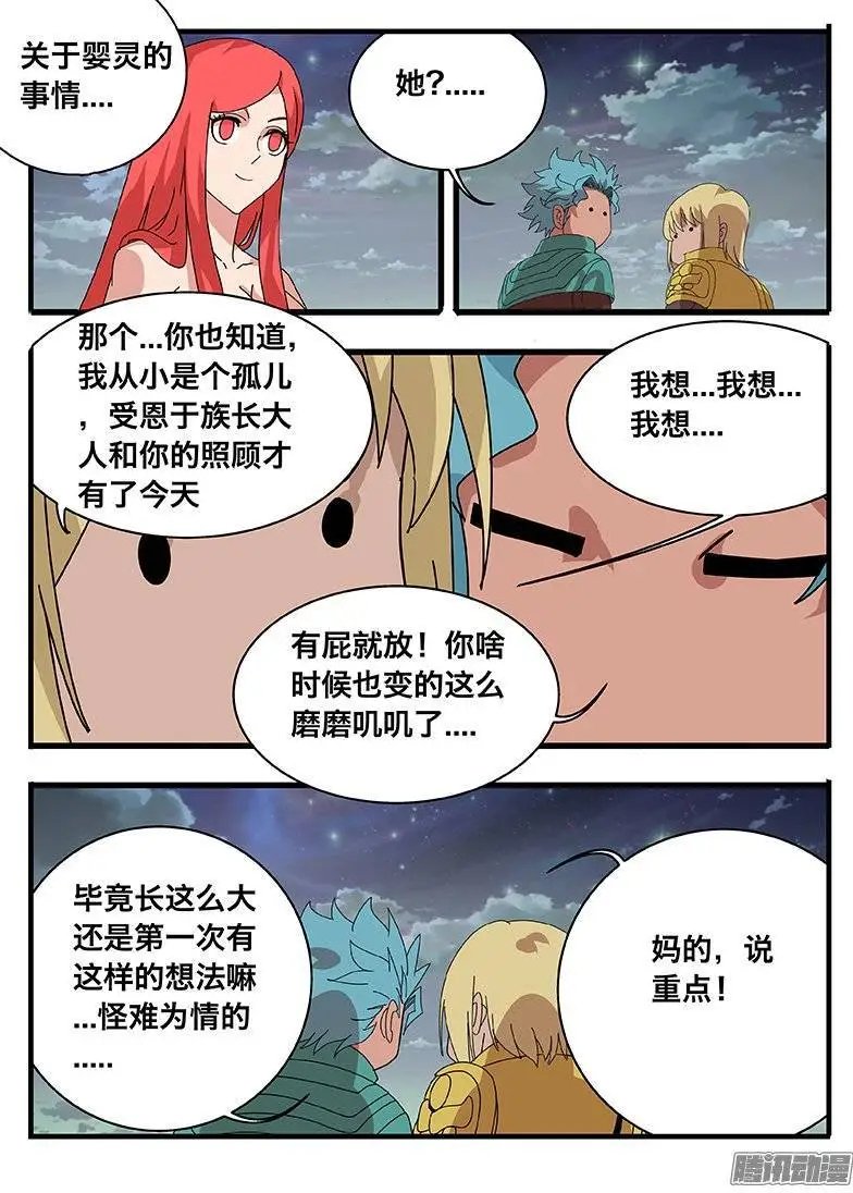150间隙