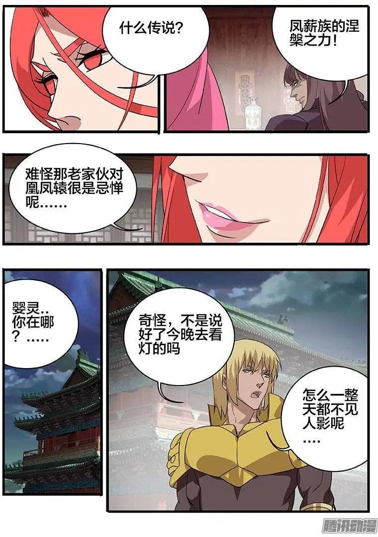 150间隙
