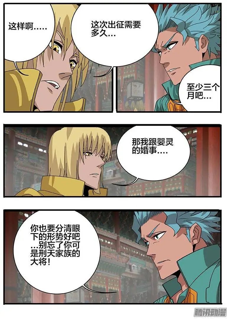 151抢亲