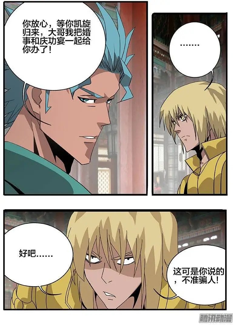 151抢亲