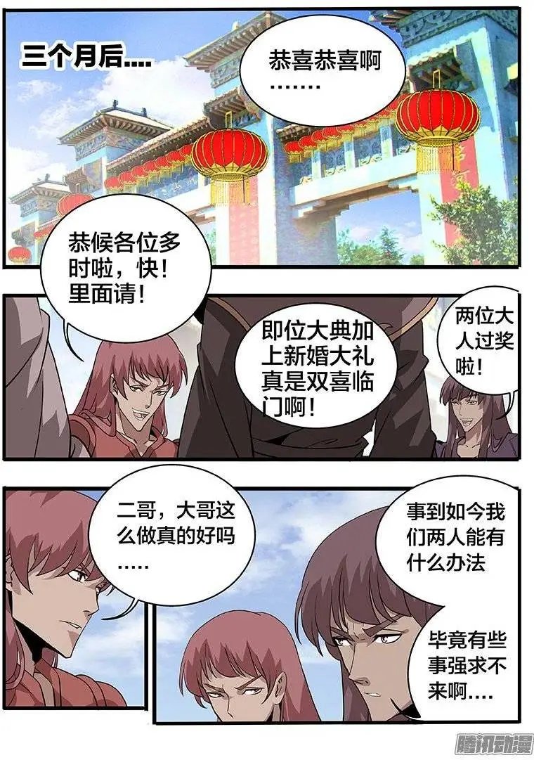 151抢亲