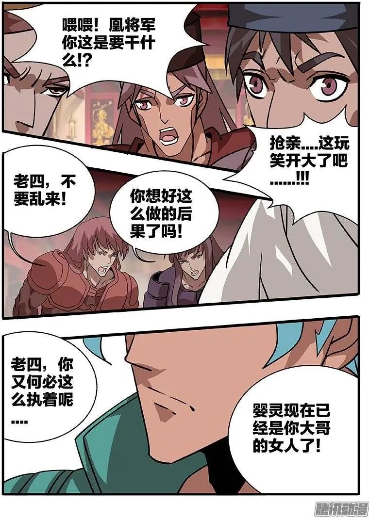151抢亲