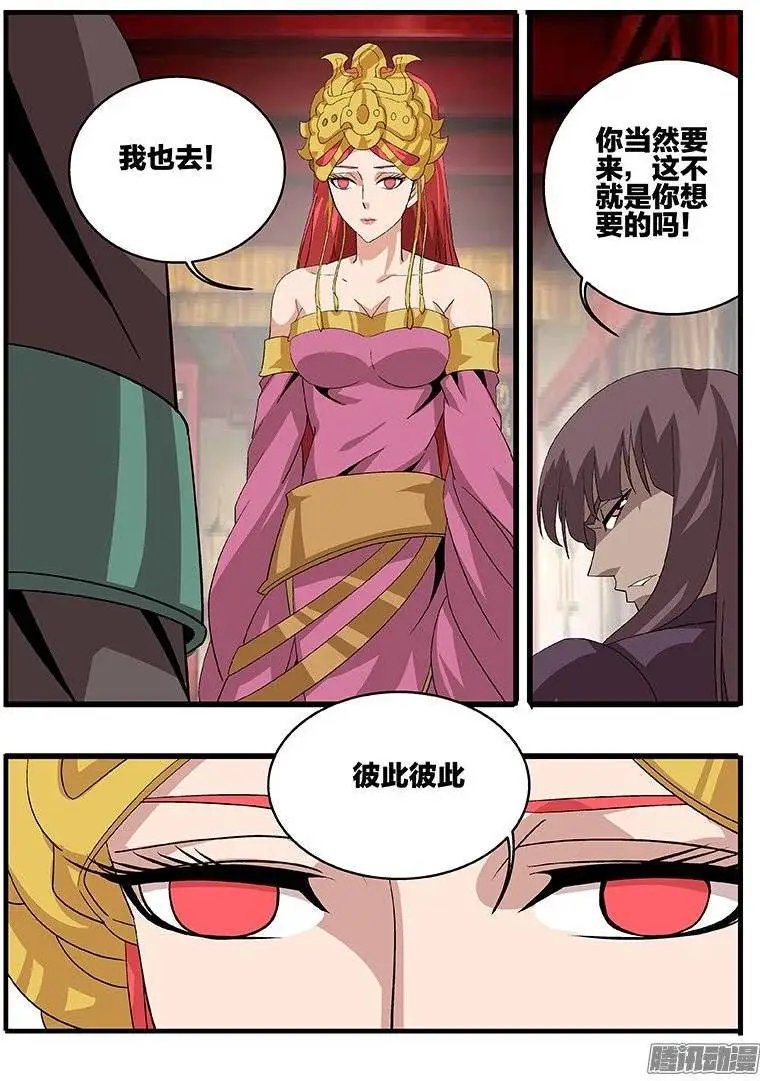 152决裂