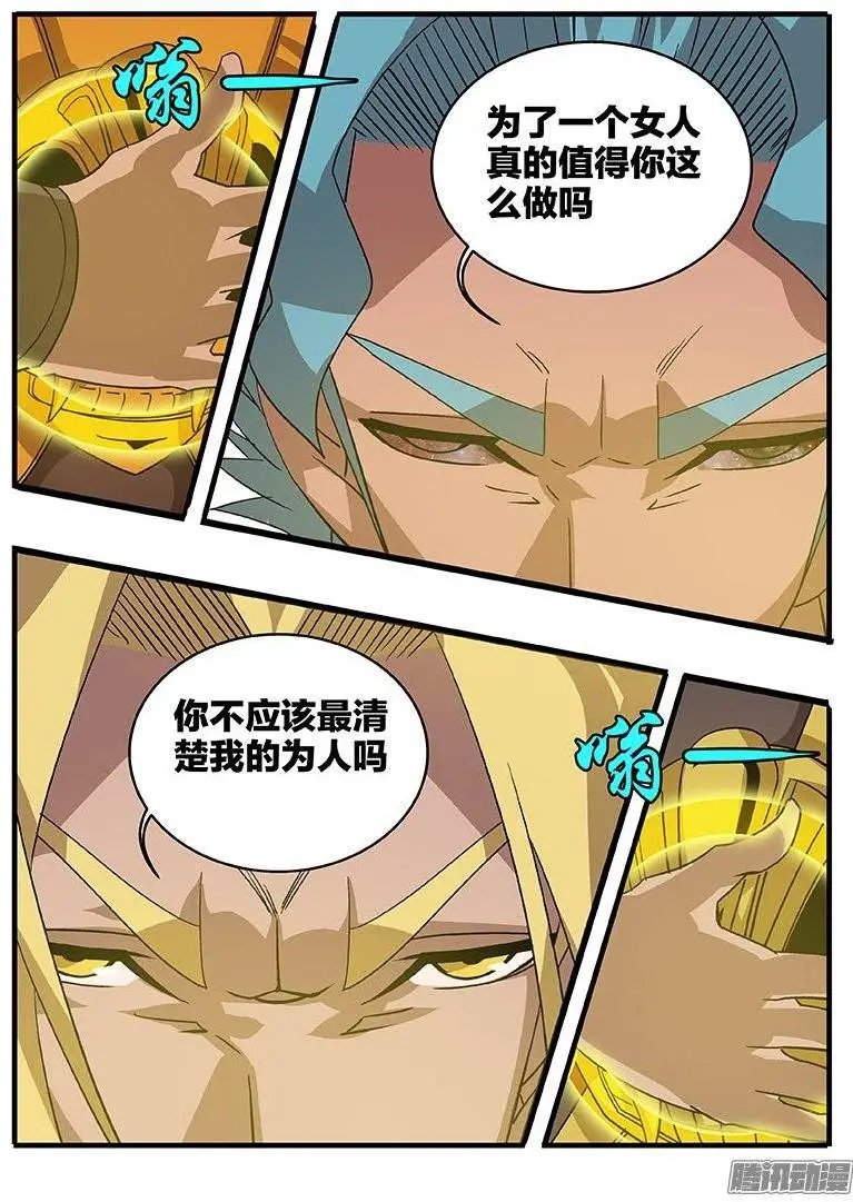 152决裂