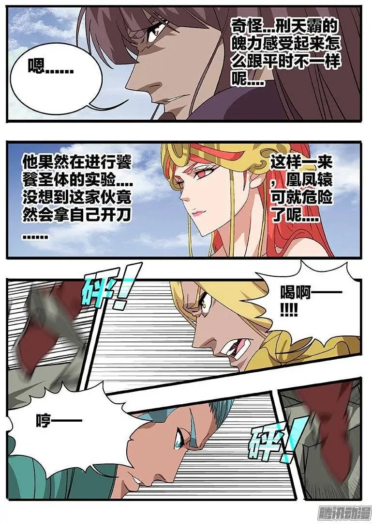 152决裂