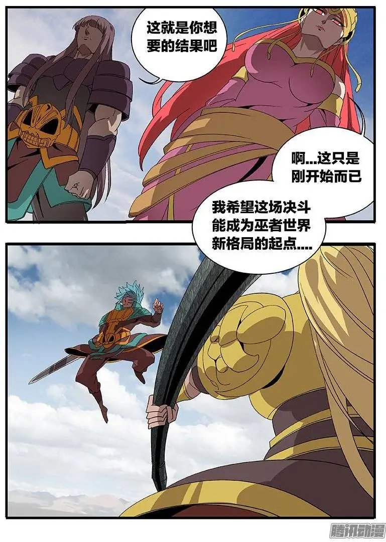 152决裂