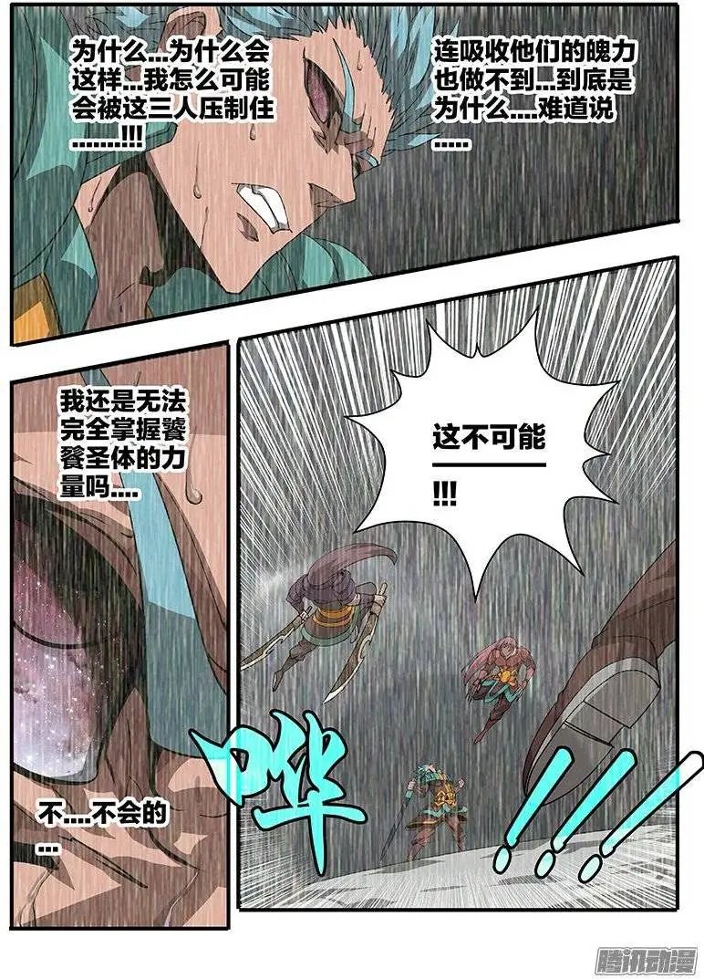 154夸父之子