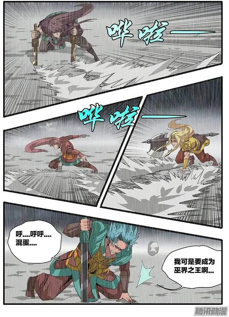 154夸父之子