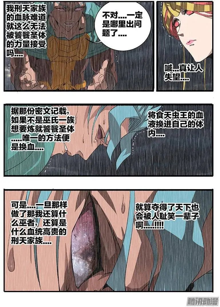 154夸父之子