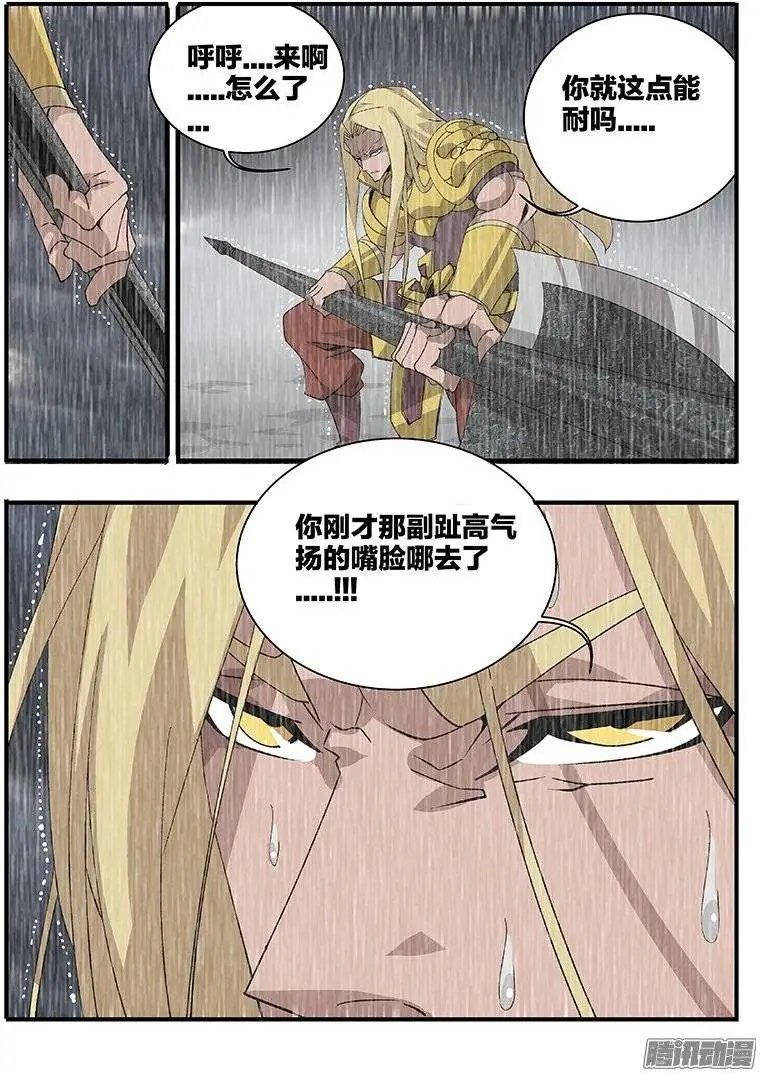 154夸父之子