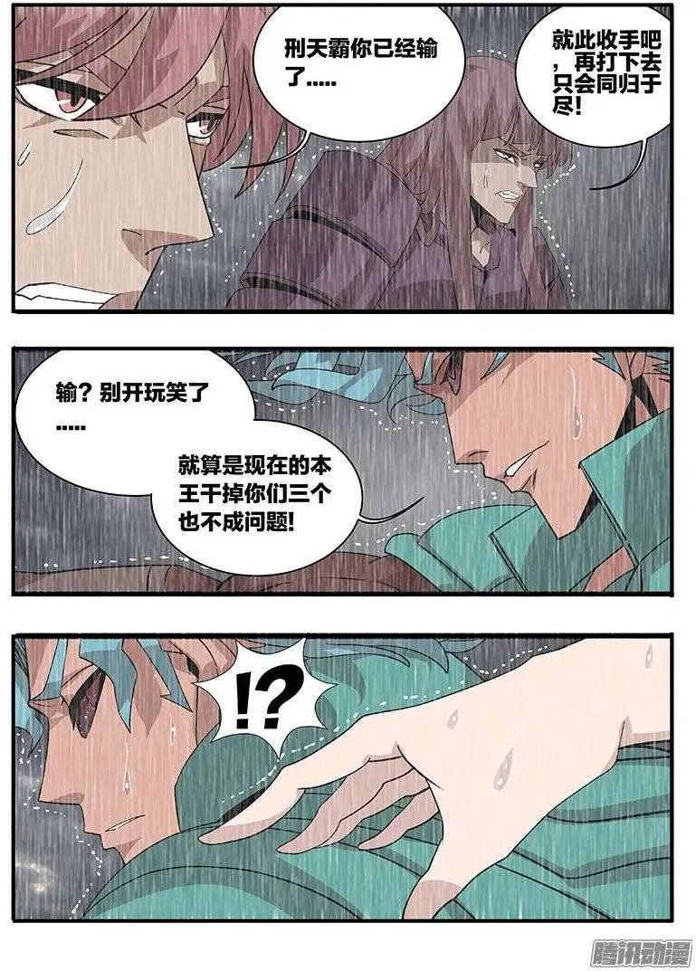 154夸父之子