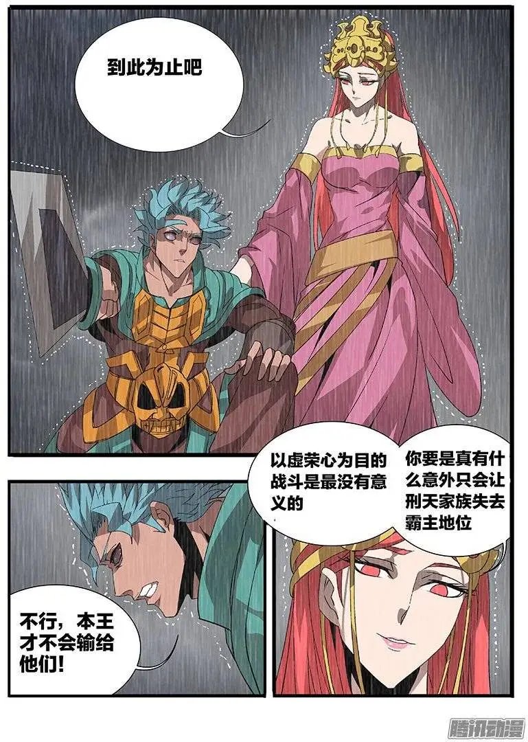 154夸父之子