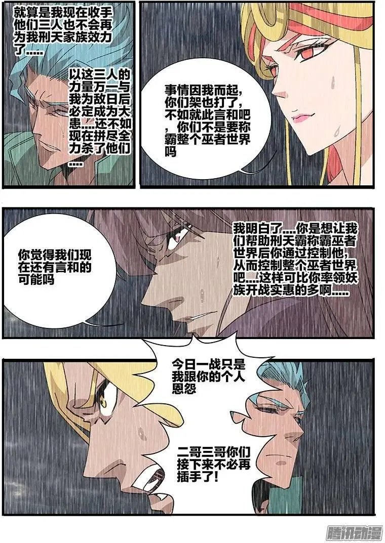 154夸父之子