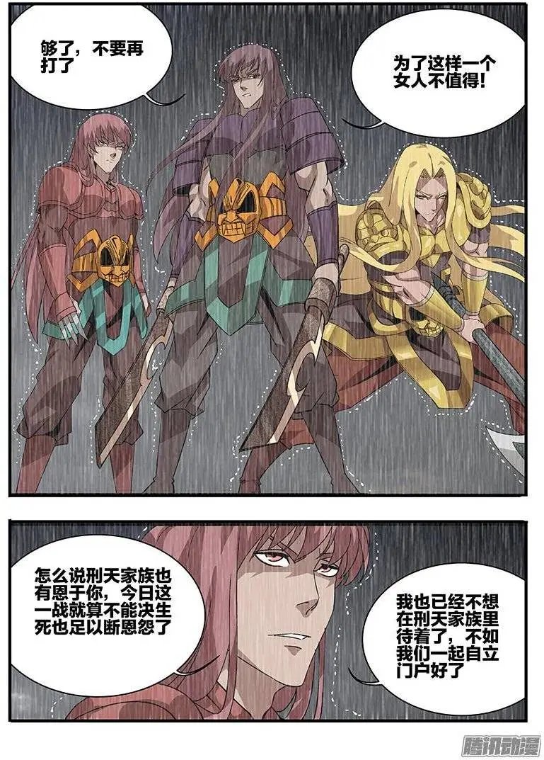 154夸父之子