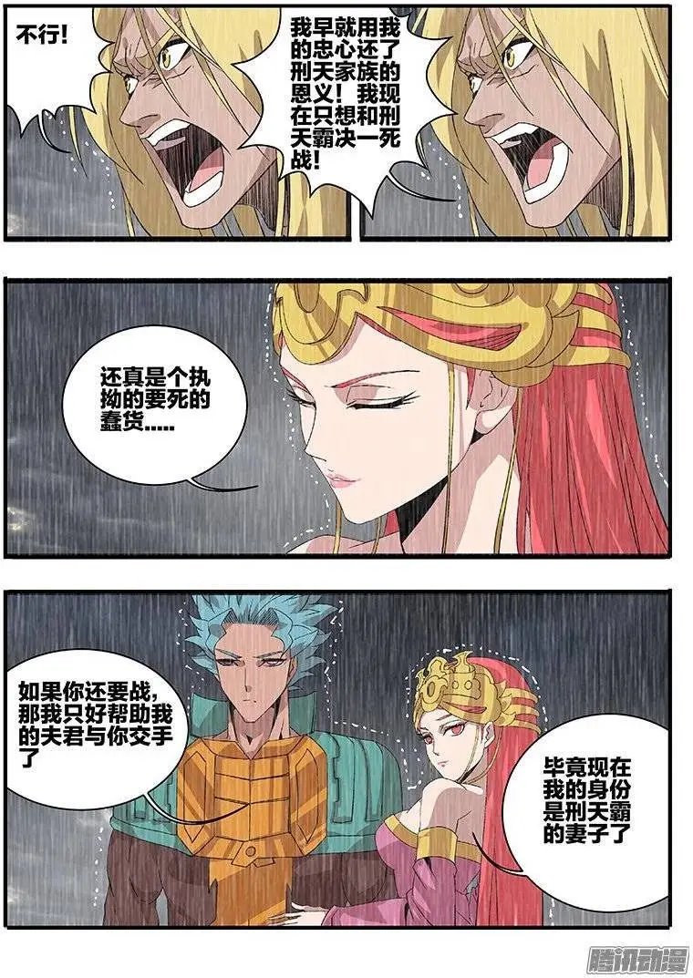 154夸父之子