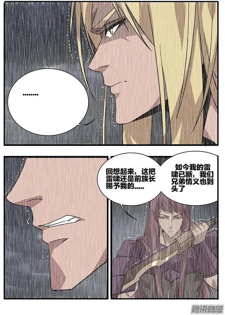 154夸父之子