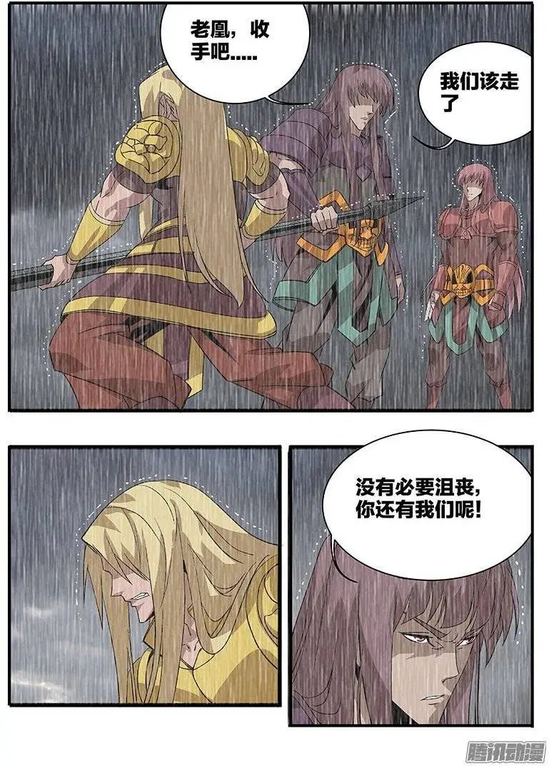 154夸父之子