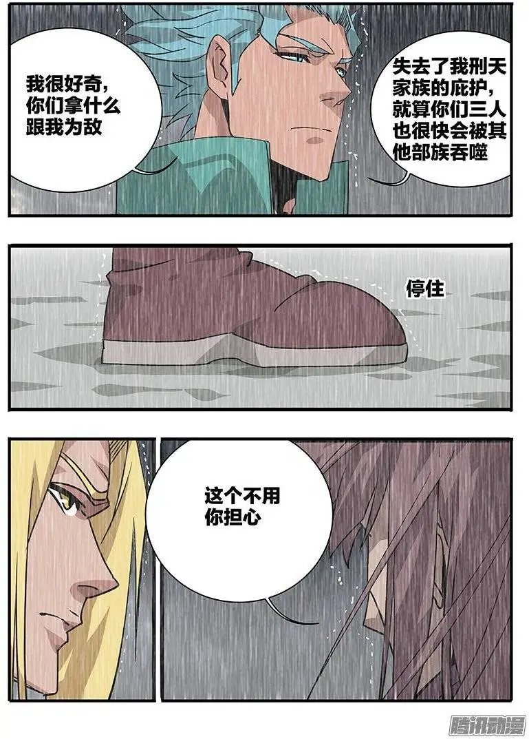 154夸父之子