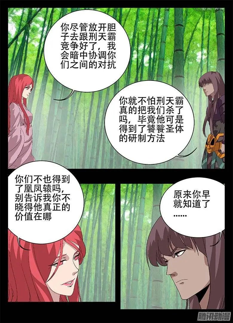 156统筹