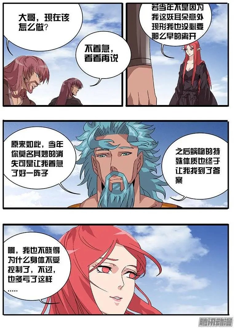 158巫妖联合