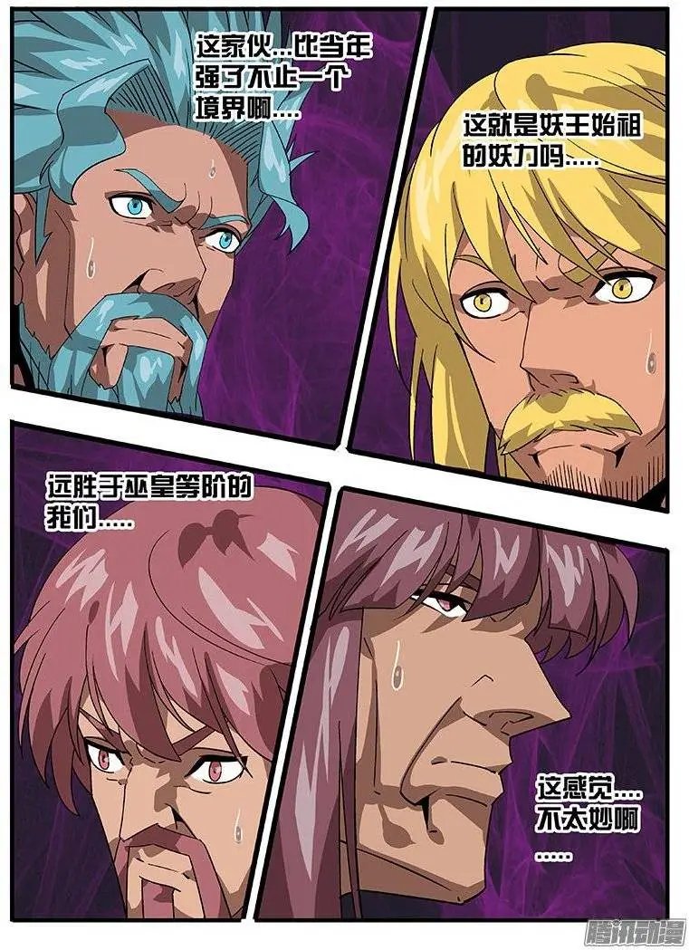 158巫妖联合