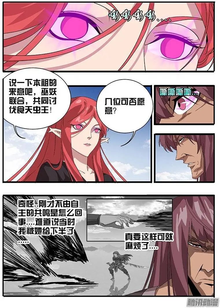 158巫妖联合
