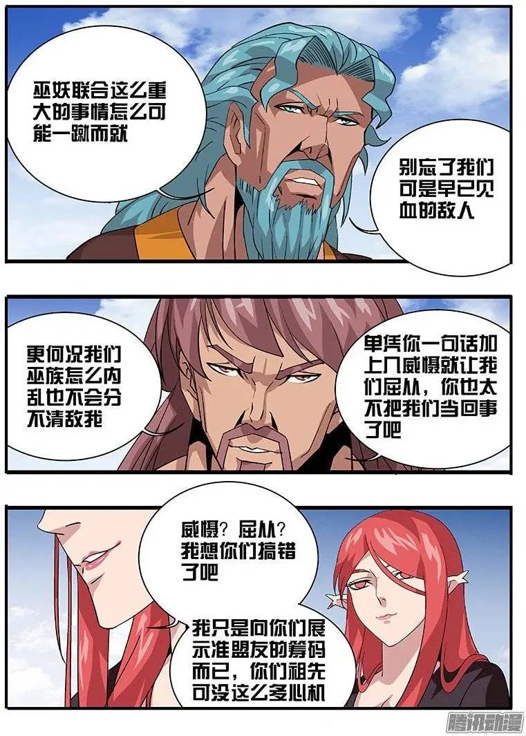 158巫妖联合