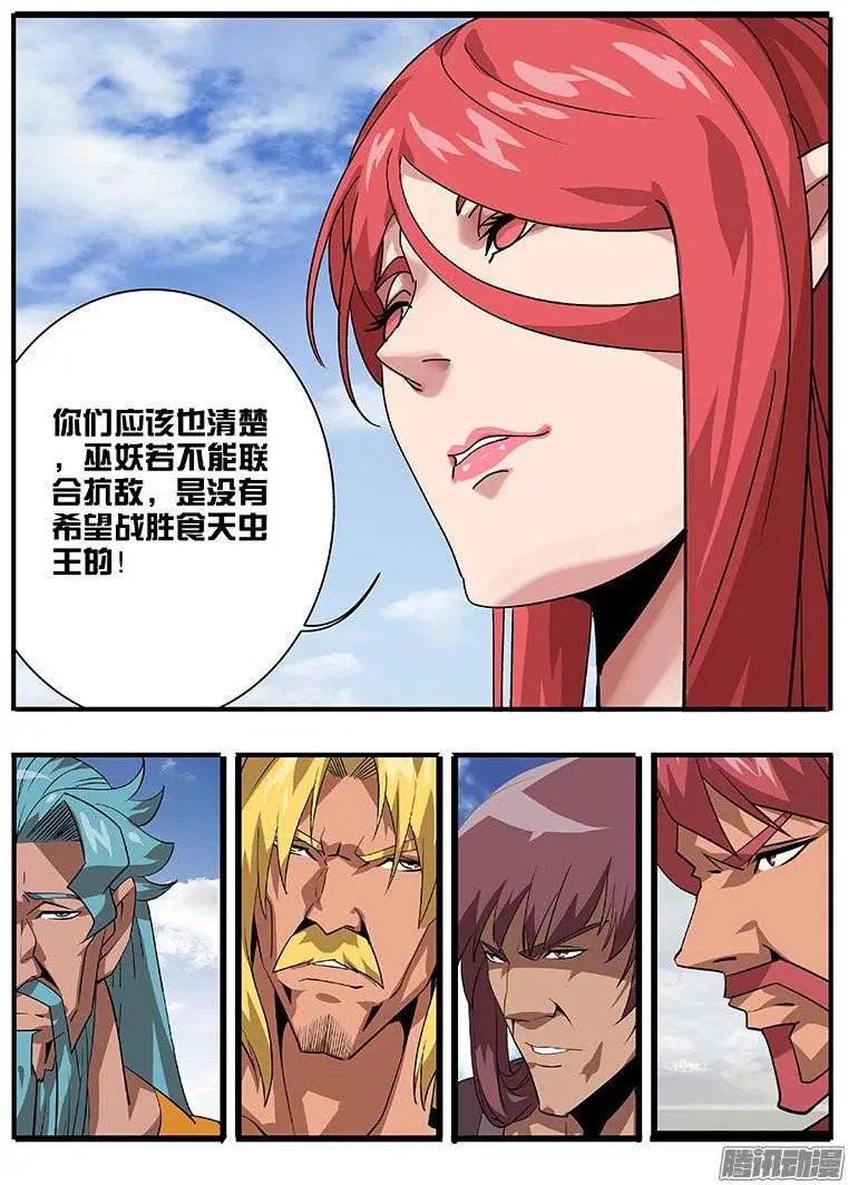 158巫妖联合