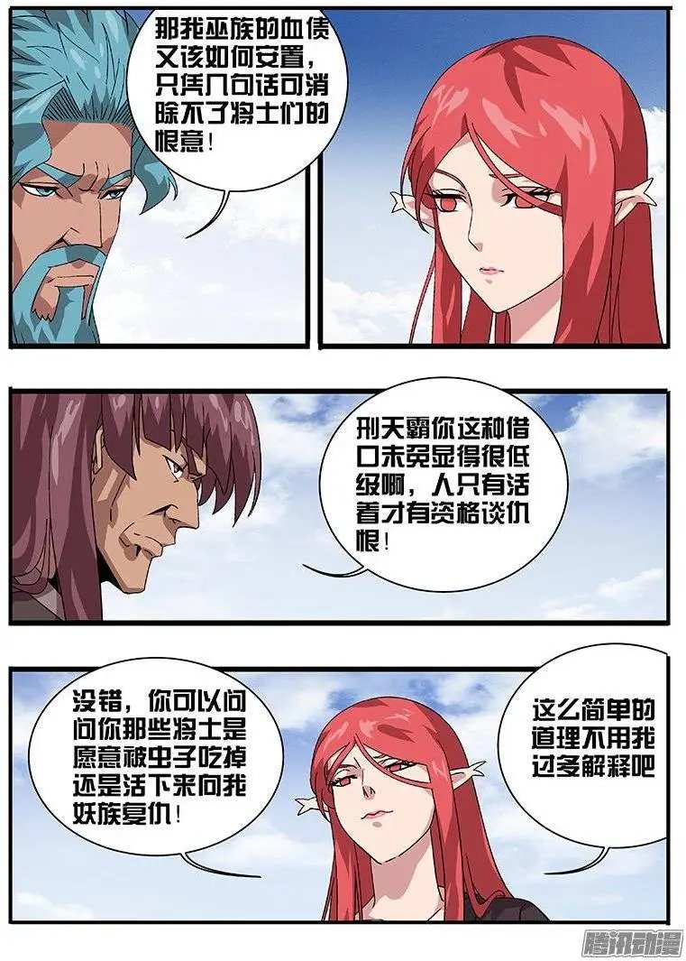 158巫妖联合