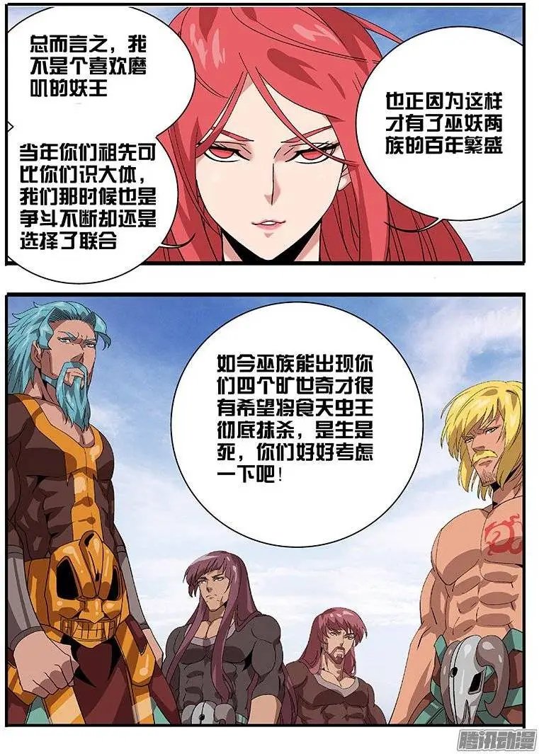 158巫妖联合