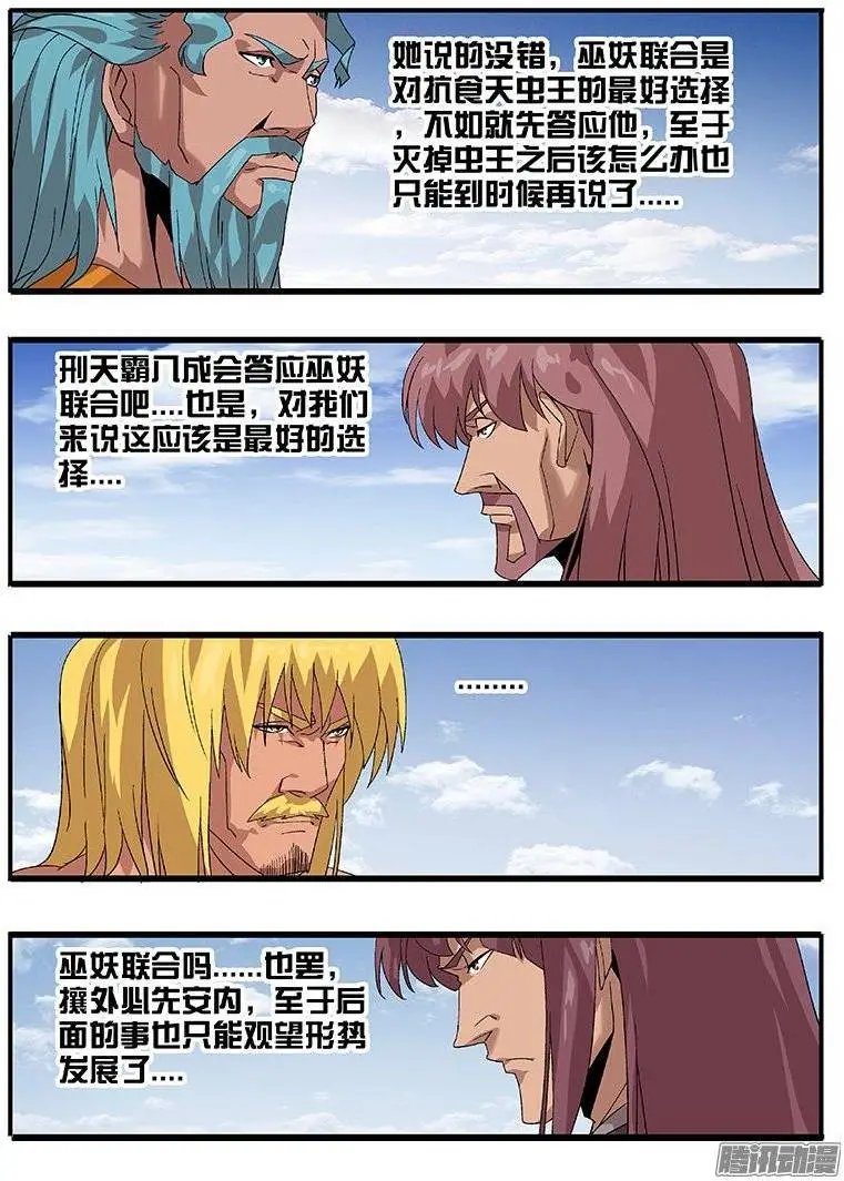 158巫妖联合