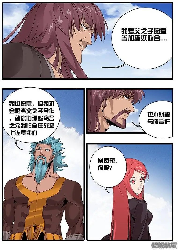 158巫妖联合