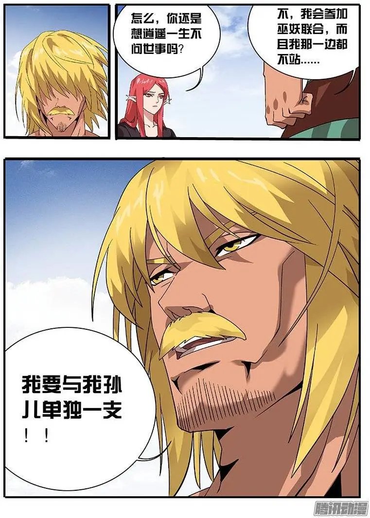 158巫妖联合
