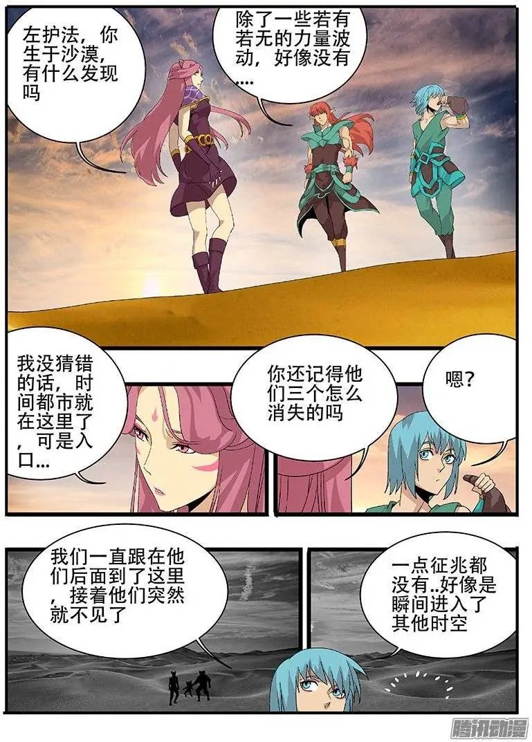 159冤家又见