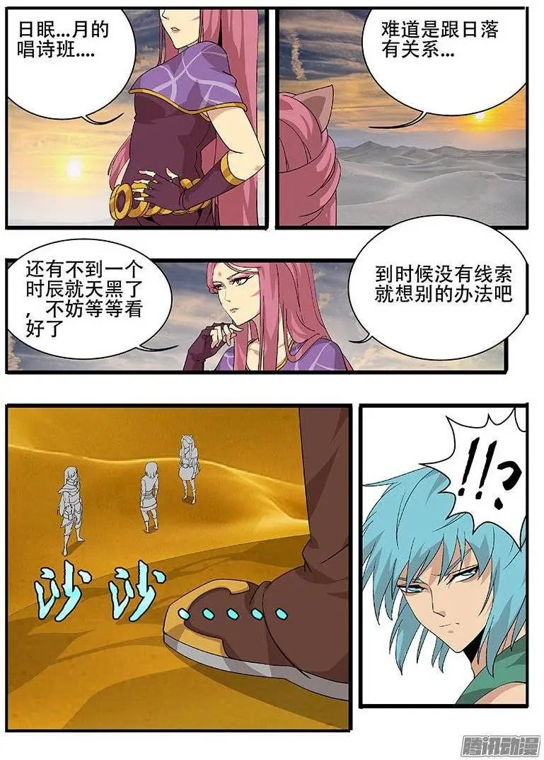 159冤家又见