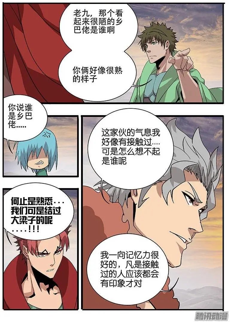 159冤家又见