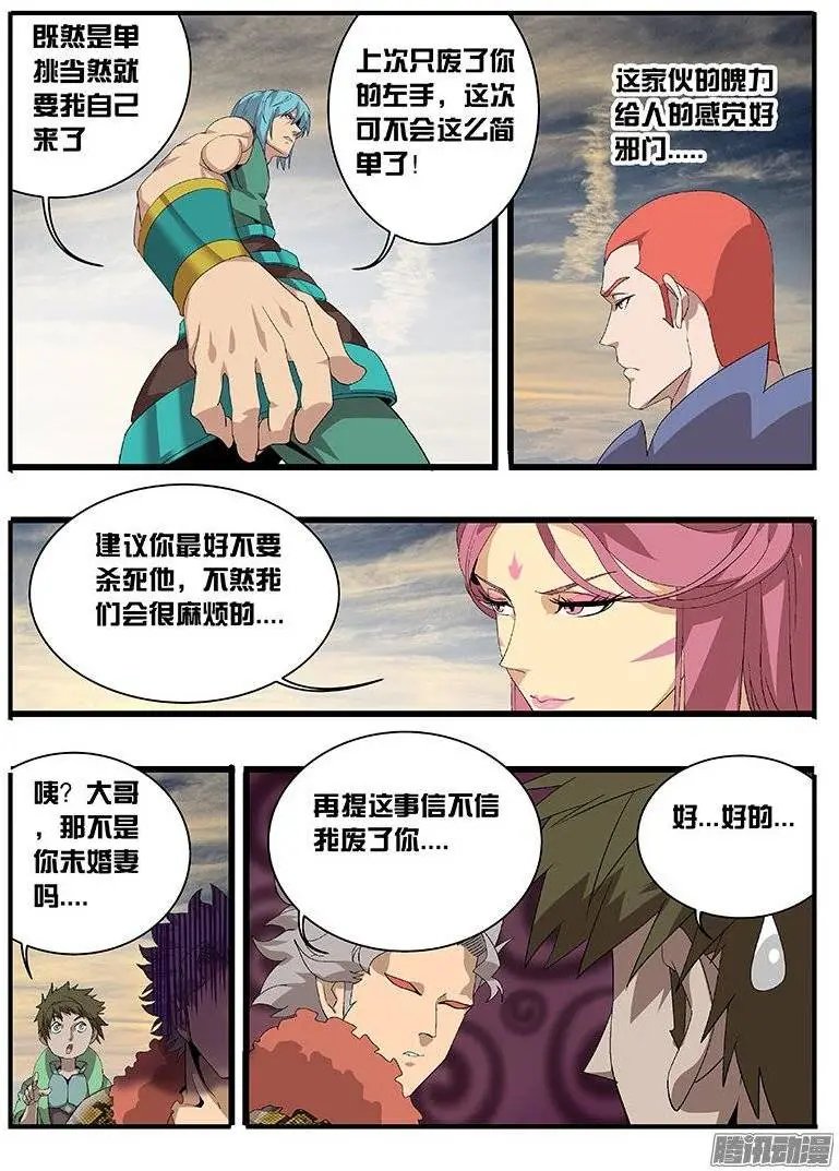 159冤家又见