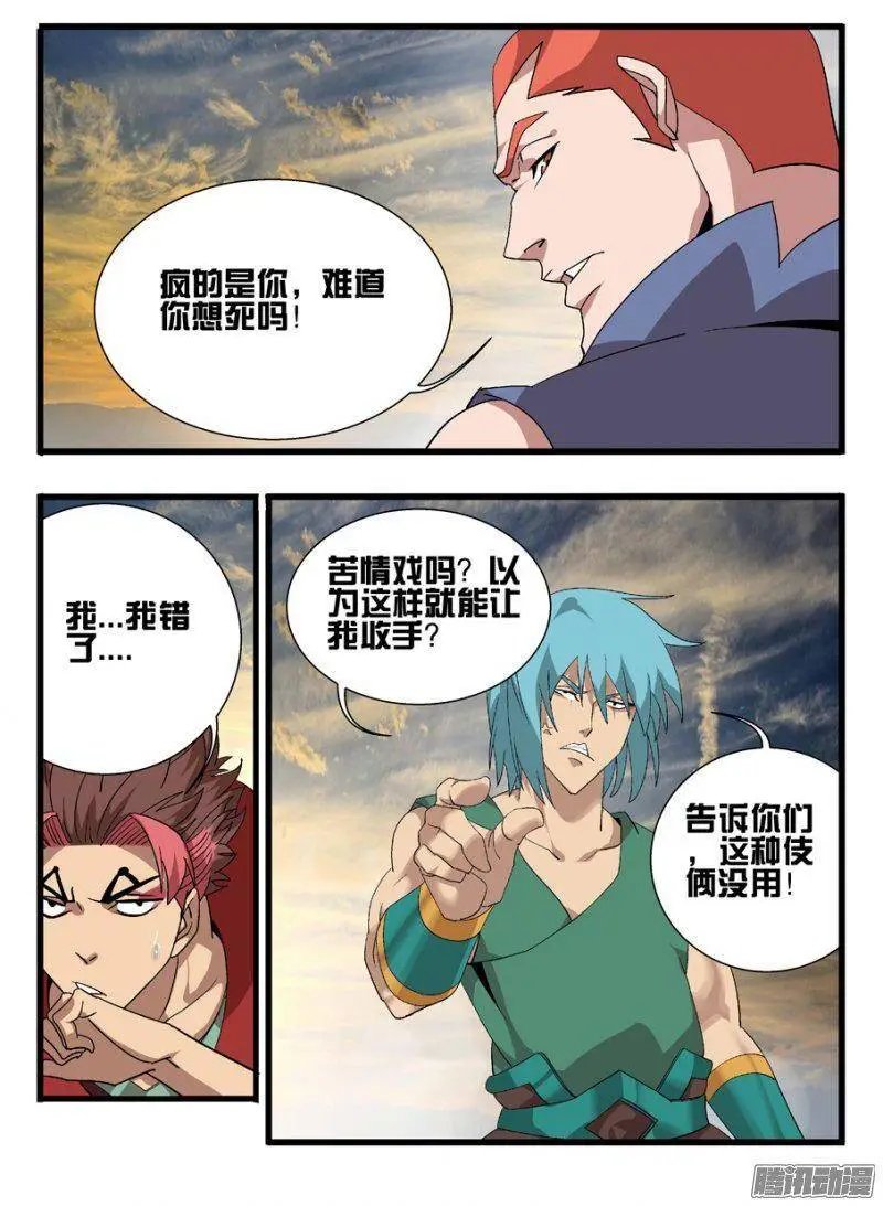 161心战