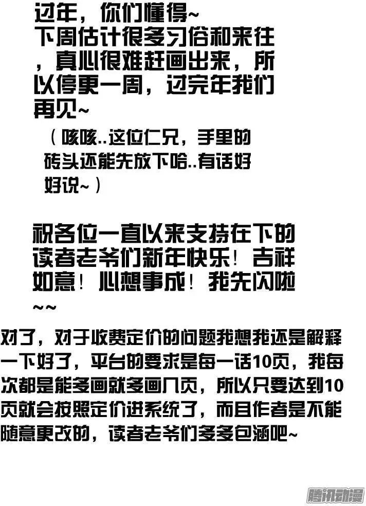161心战