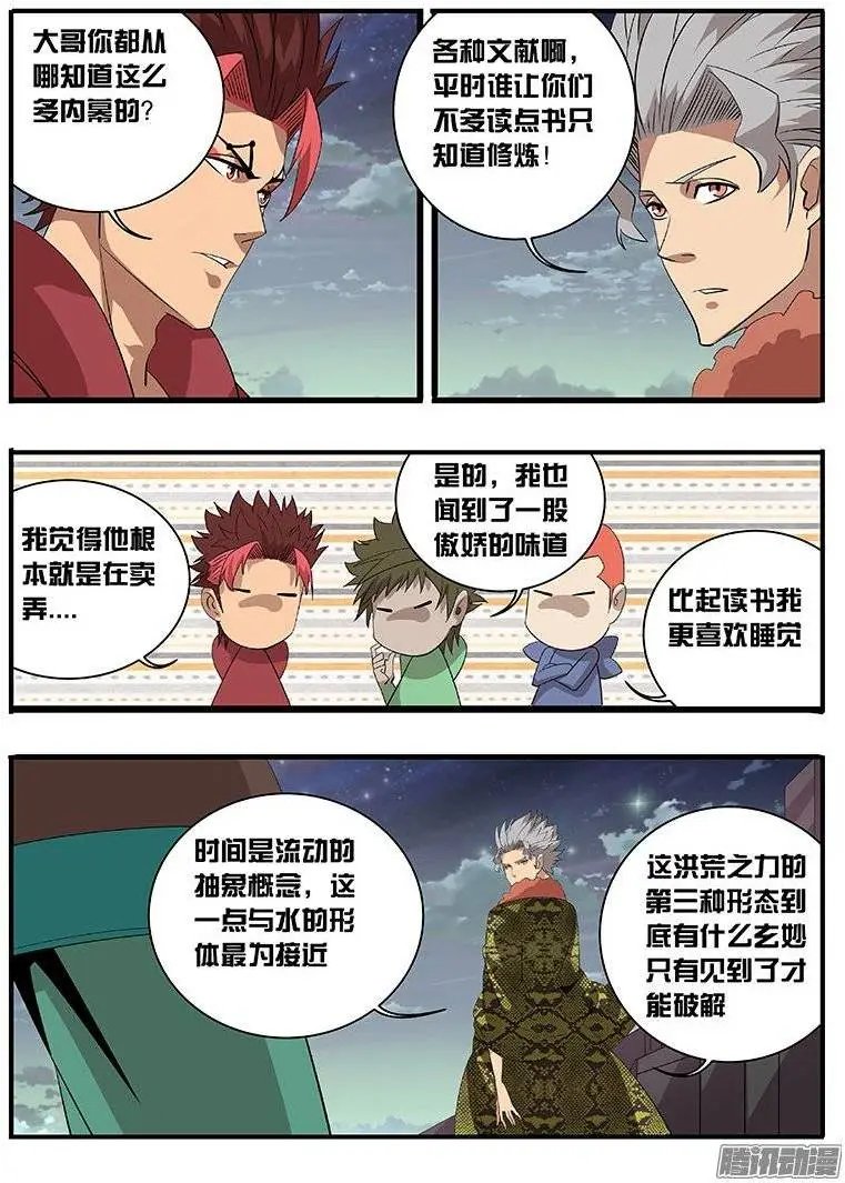 162揣度