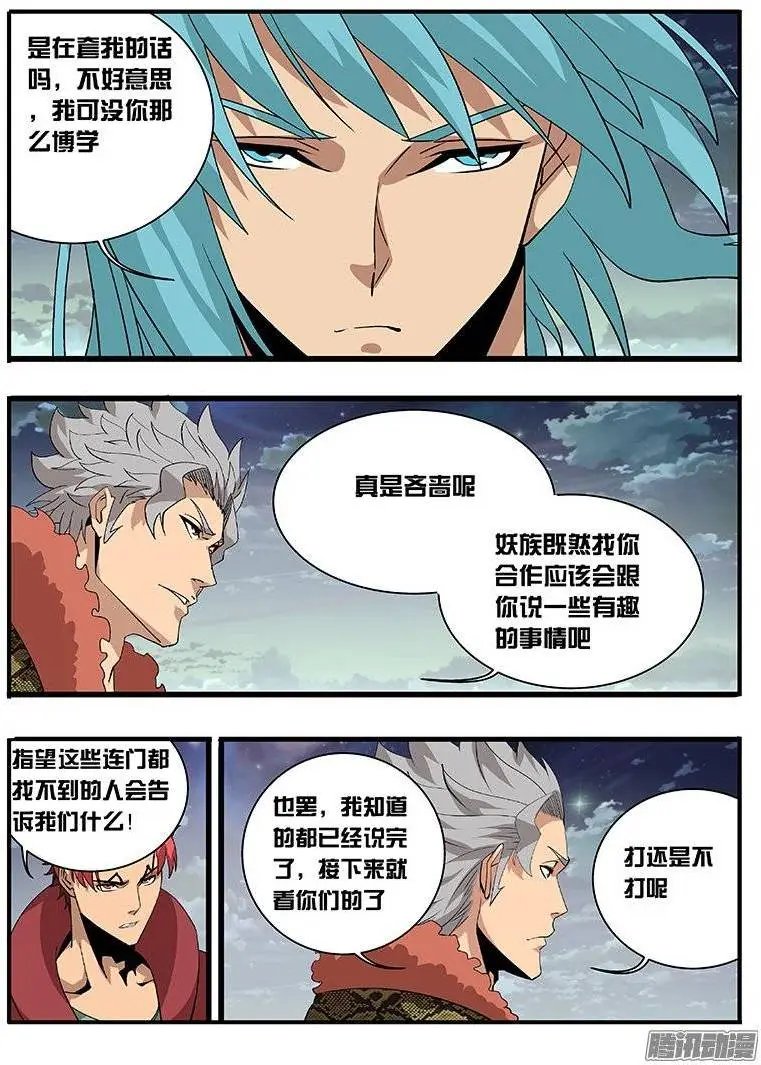 162揣度