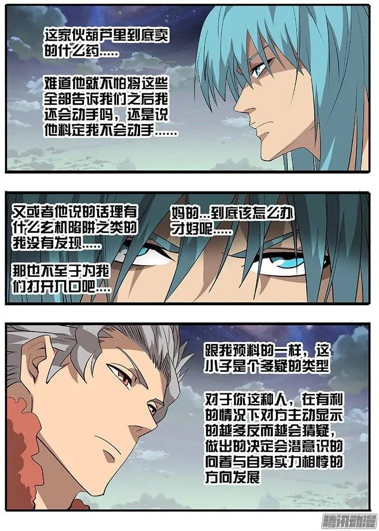 162揣度