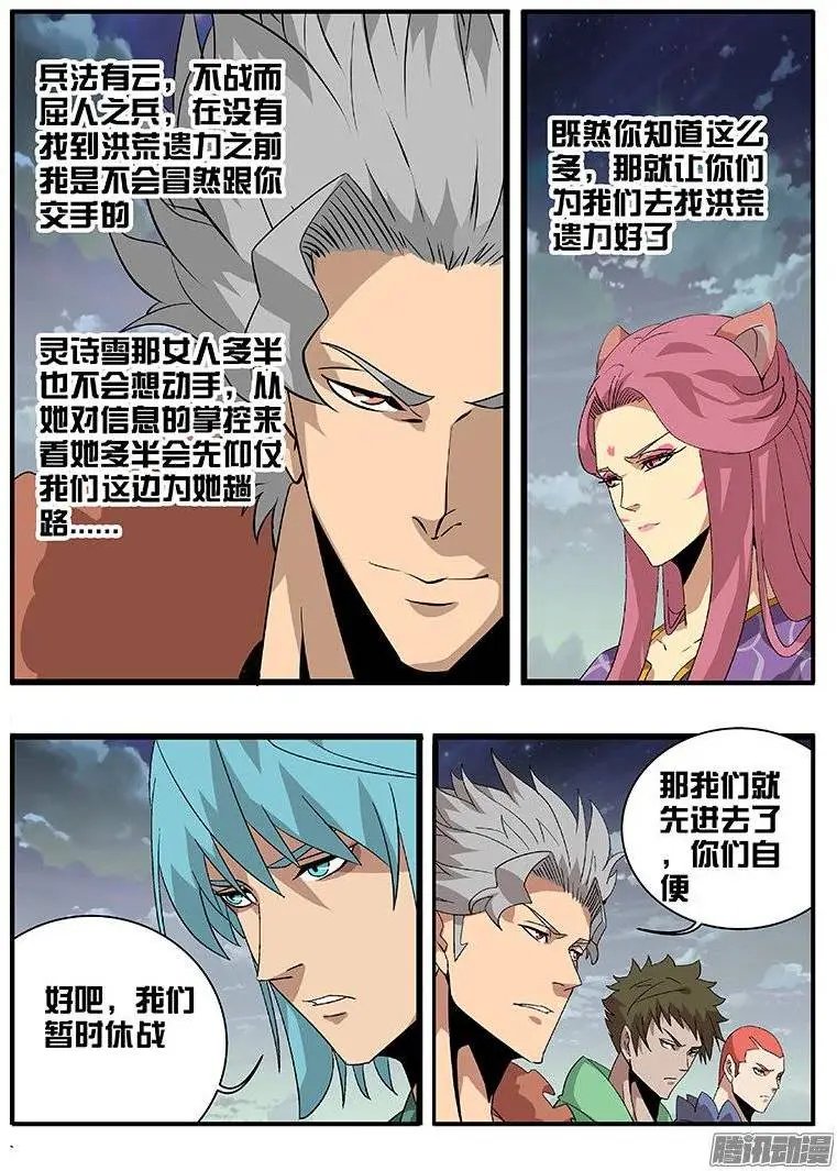 162揣度