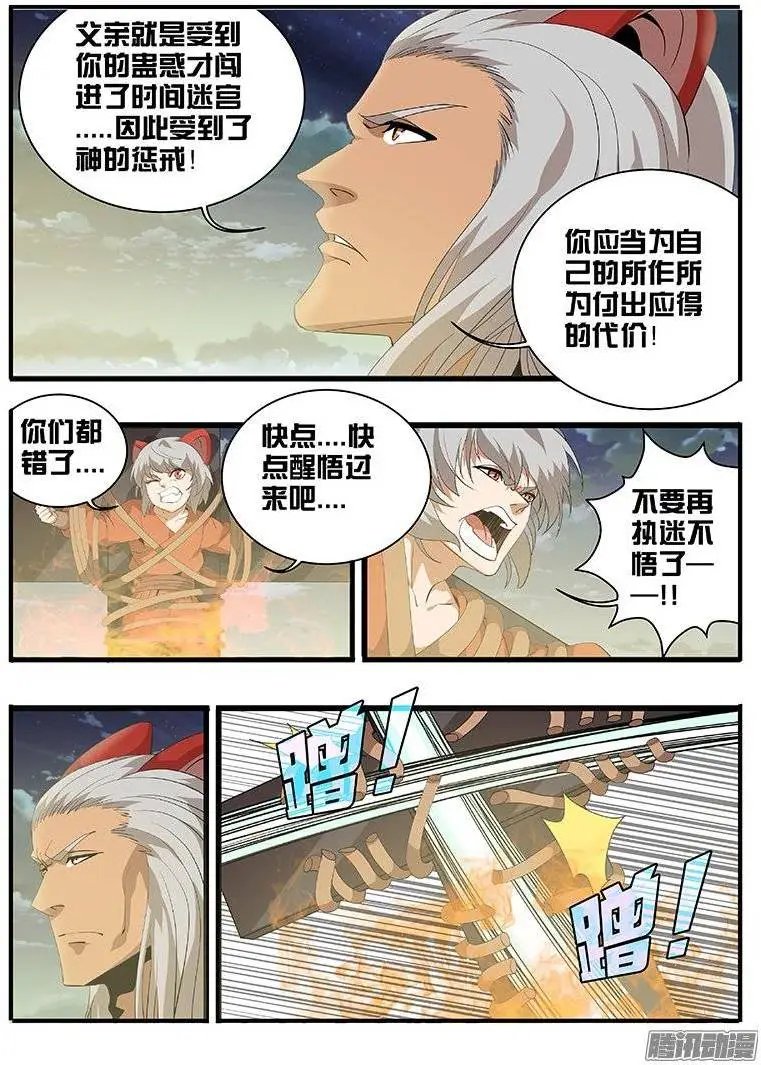 163不领情