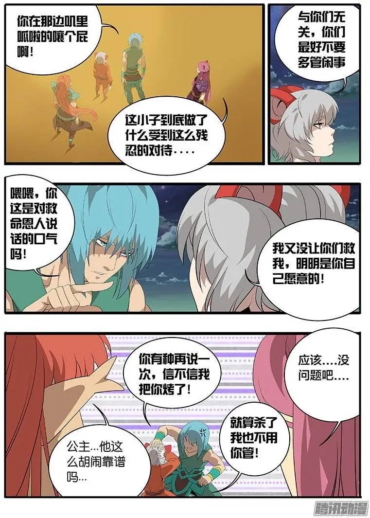 163不领情