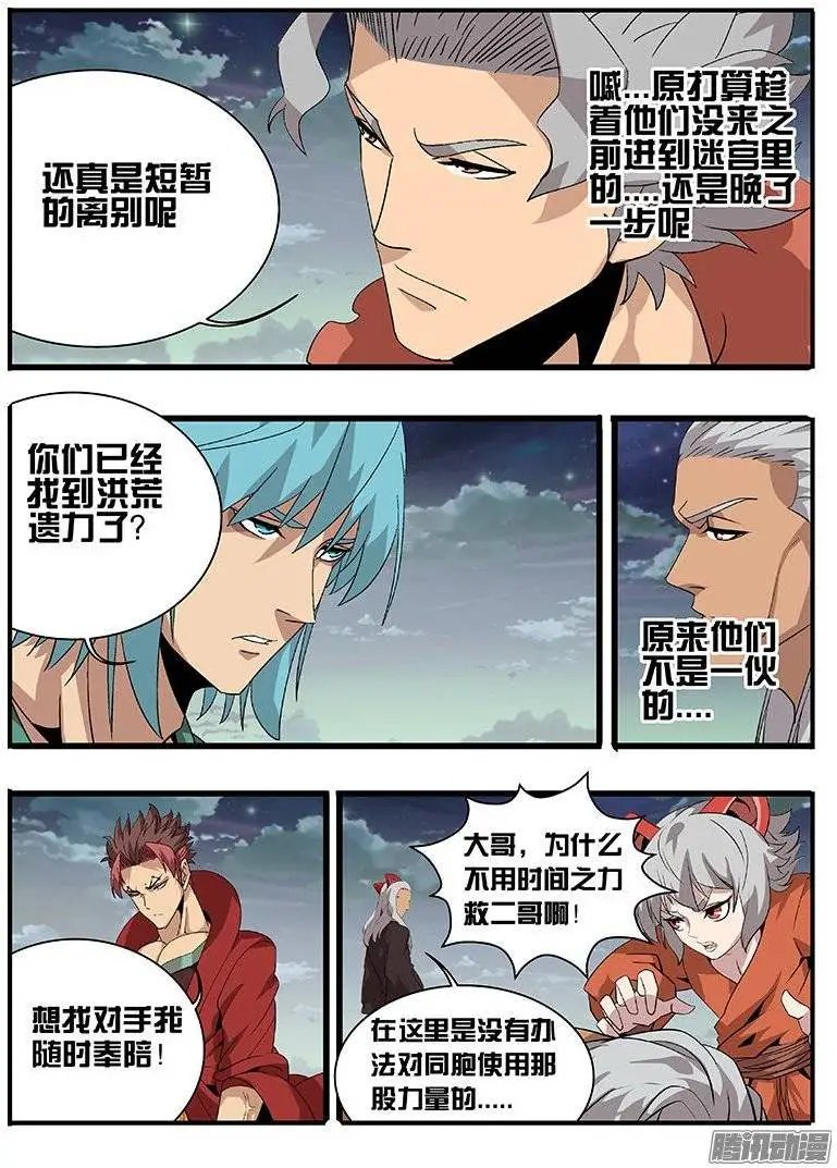164时间迷宫