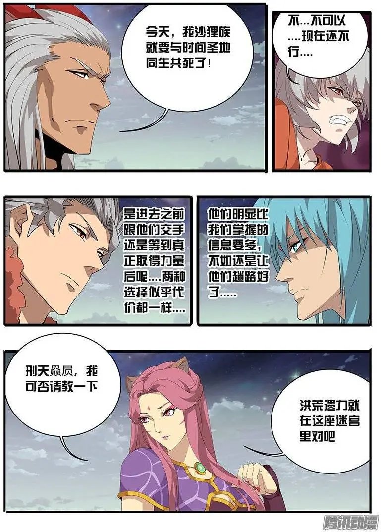 164时间迷宫