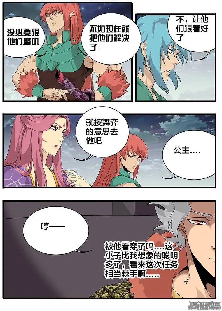 166陷阱