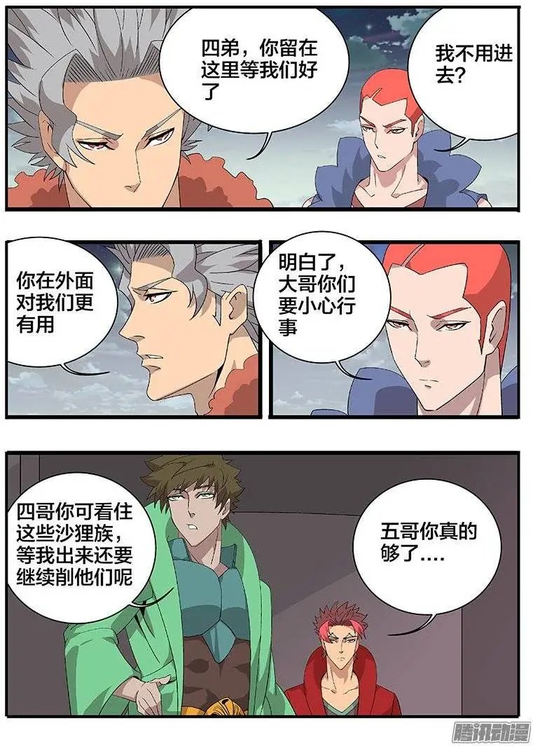 166陷阱