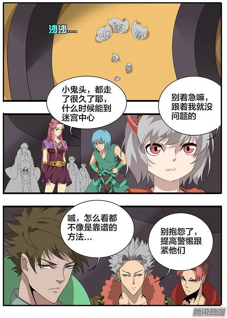 166陷阱